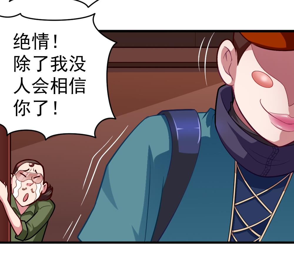 《无头阿宝》第29话 意外之头 第26页