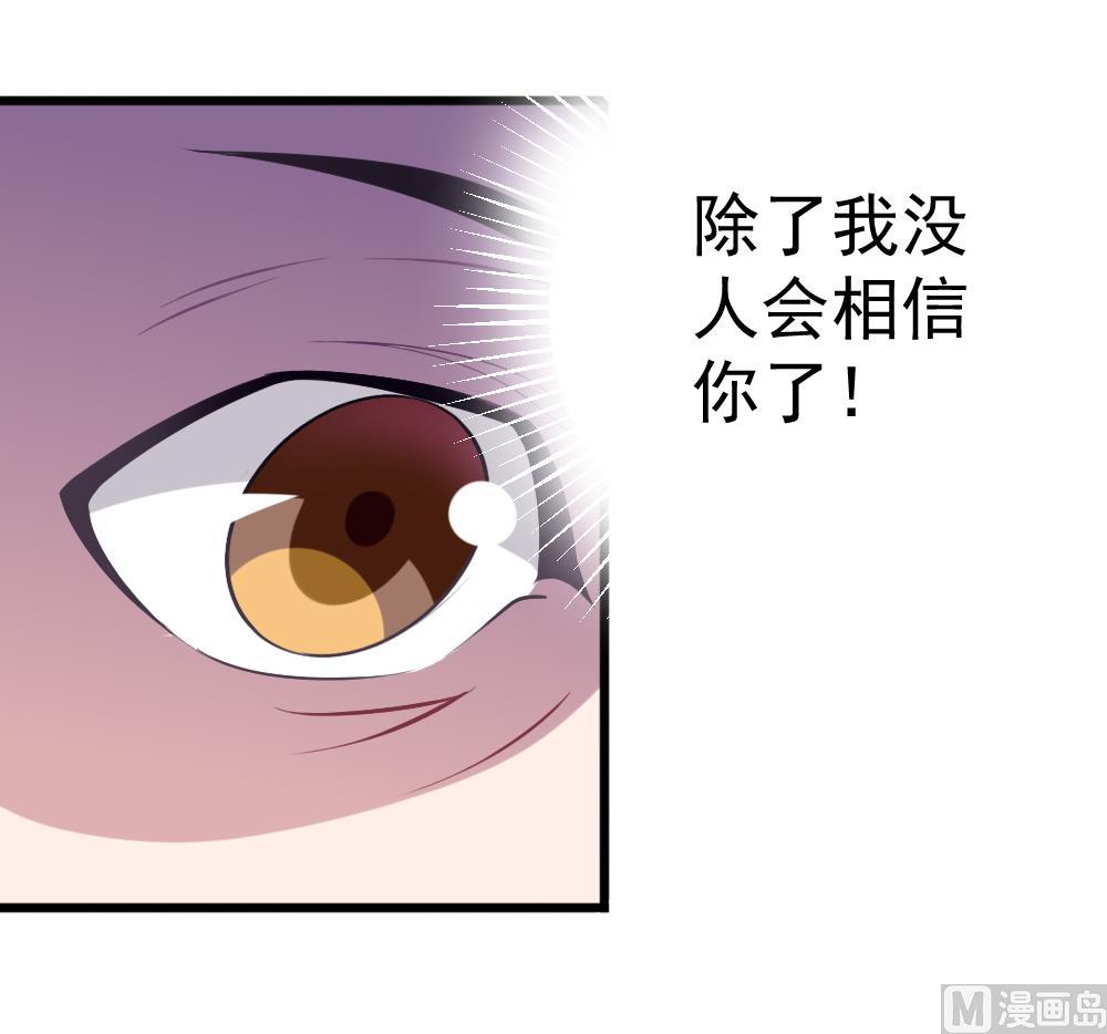 《无头阿宝》第29话 意外之头 第27页
