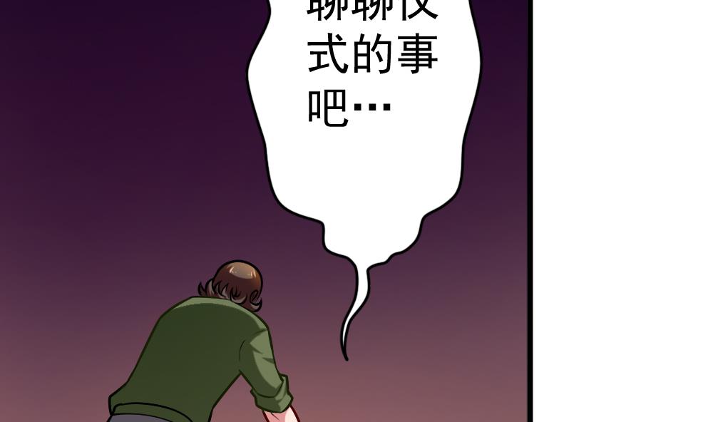 《无头阿宝》第29话 意外之头 第29页