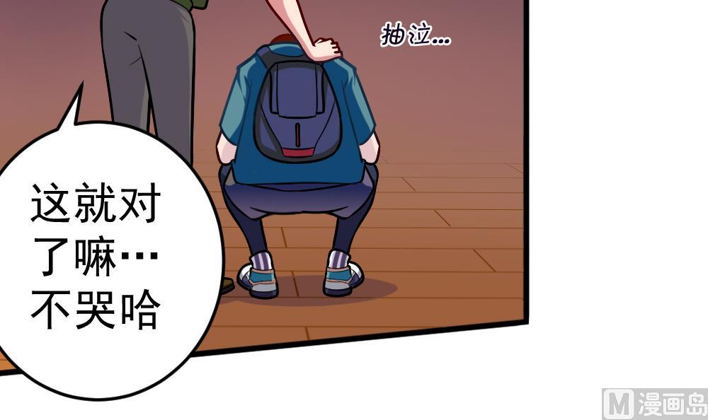 《无头阿宝》第29话 意外之头 第30页
