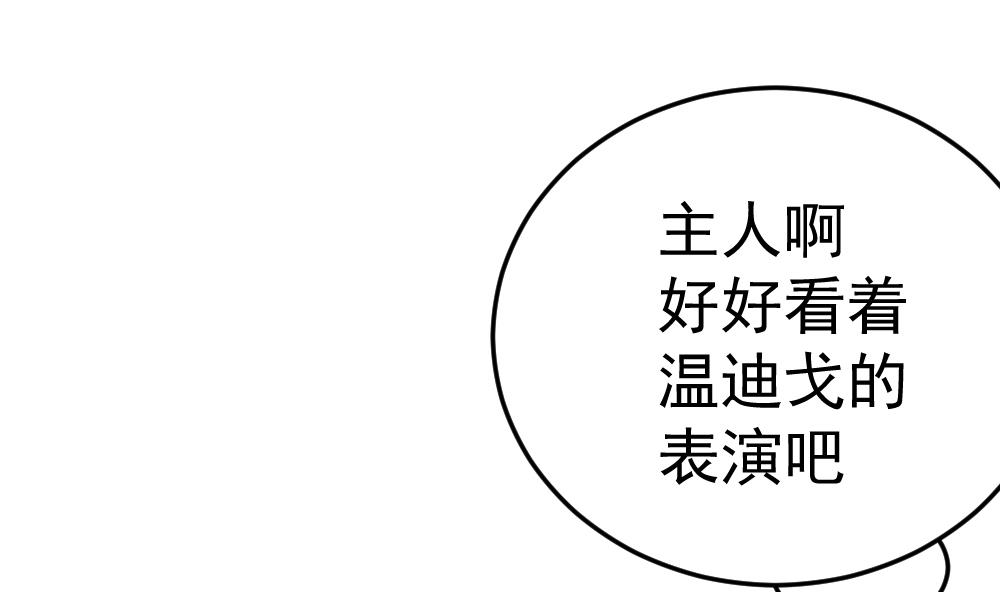 《无头阿宝》第29话 意外之头 第31页