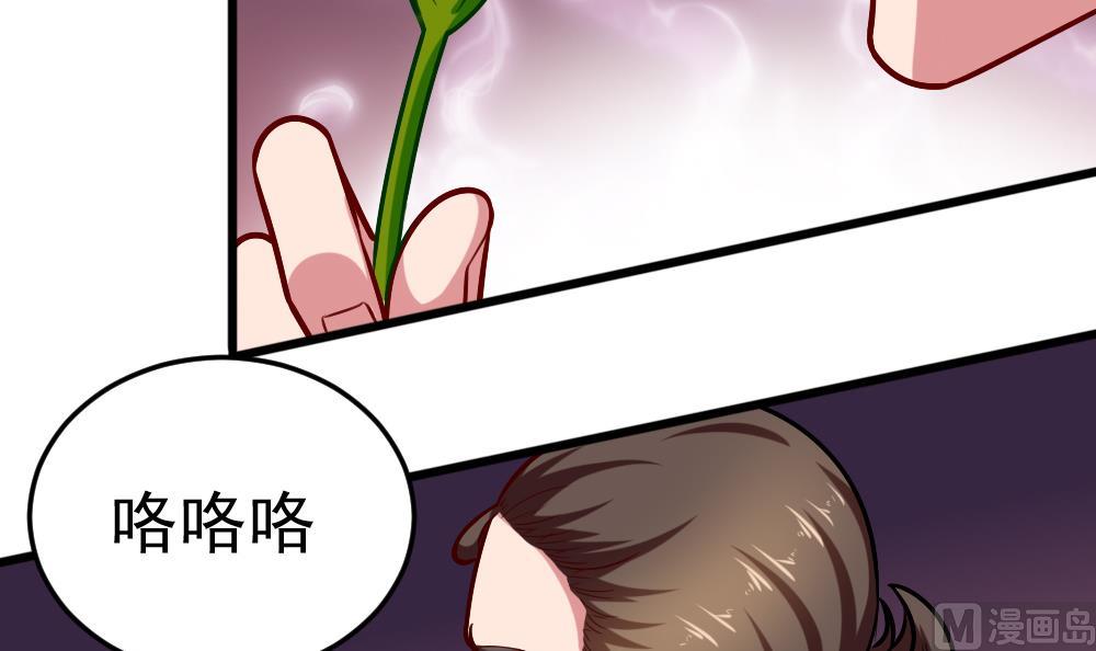 《无头阿宝》第29话 意外之头 第33页