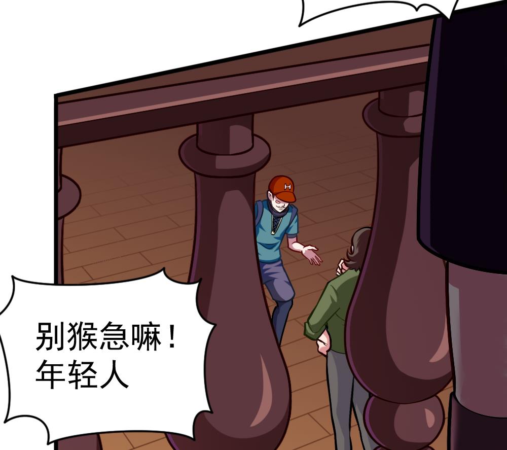 《无头阿宝》第29话 意外之头 第35页
