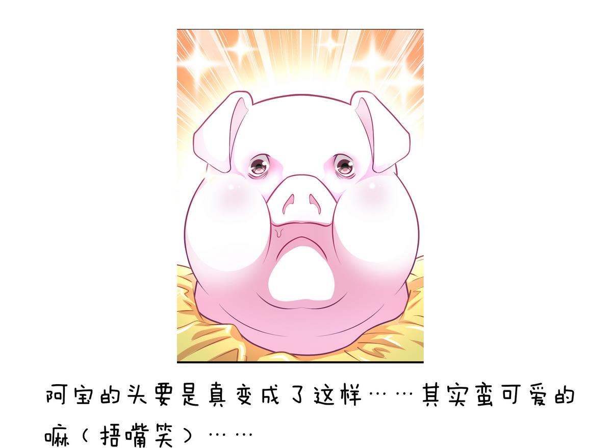《无头阿宝》第29话 意外之头 第37页