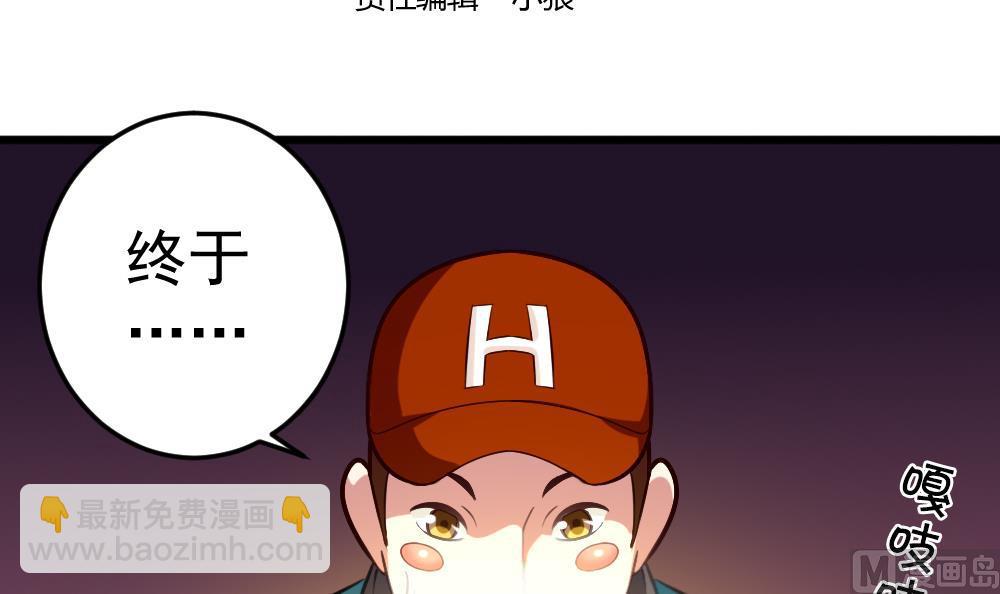 《无头阿宝》第29话 意外之头 第3页
