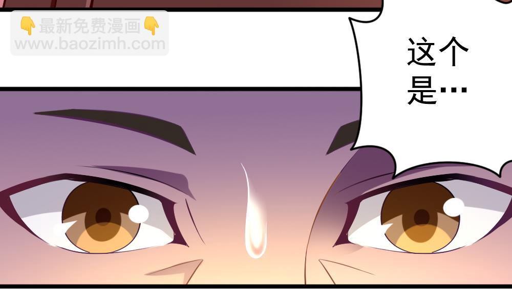 《无头阿宝》第29话 意外之头 第5页