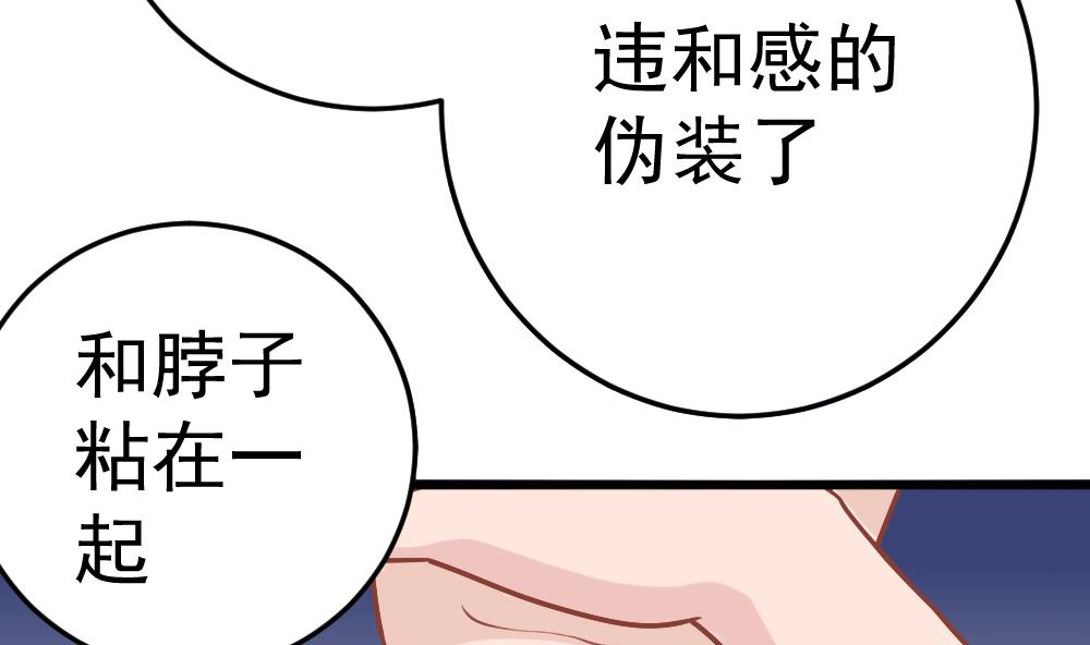 《无头阿宝》第27话 同病相…？ 第13页