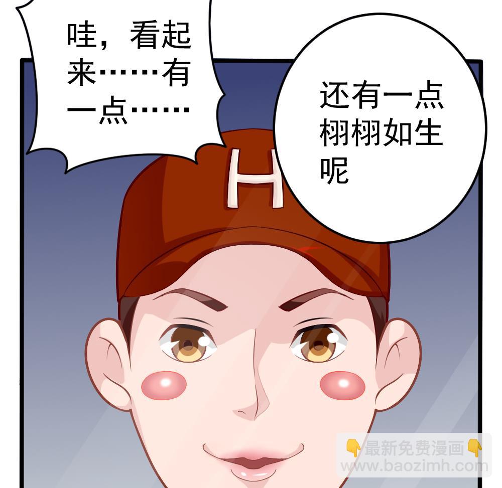 《无头阿宝》第27话 同病相…？ 第17页