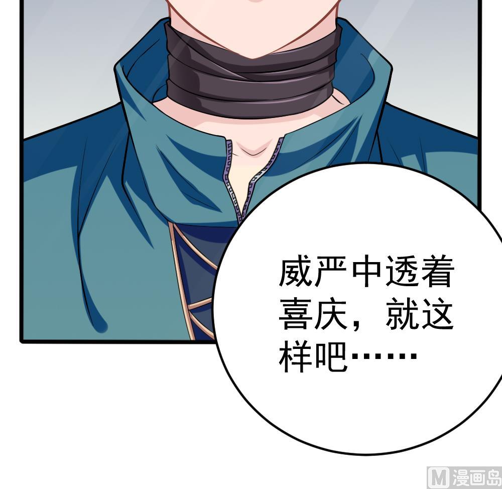 《无头阿宝》第27话 同病相…？ 第18页