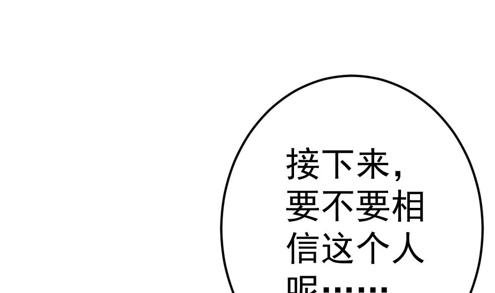 《无头阿宝》第27话 同病相…？ 第19页