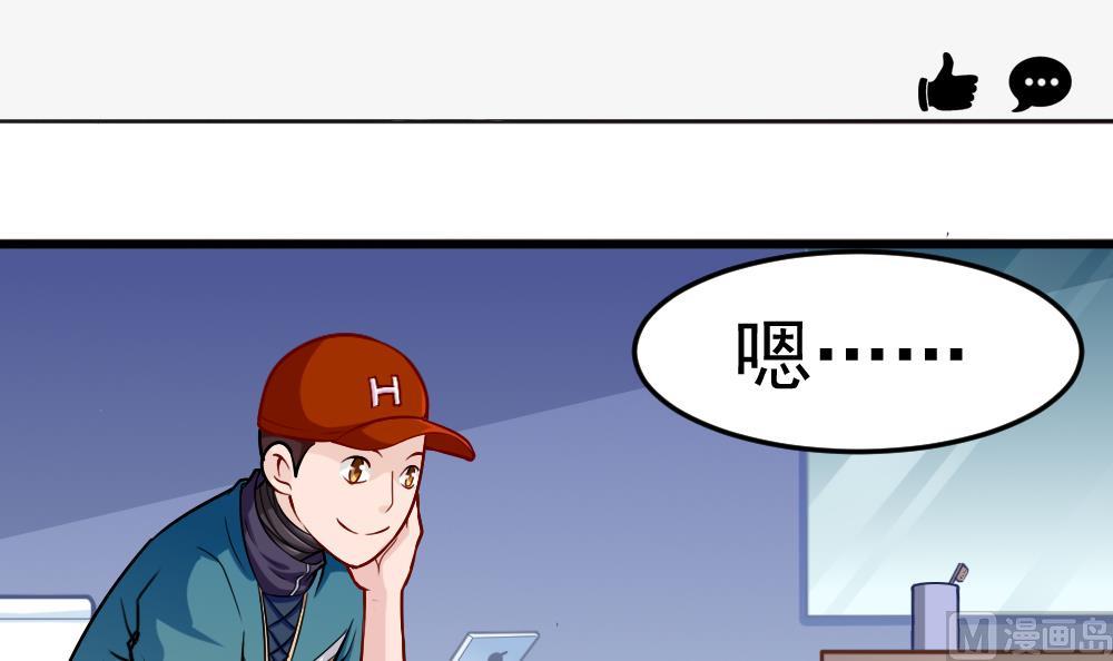 《无头阿宝》第27话 同病相…？ 第21页