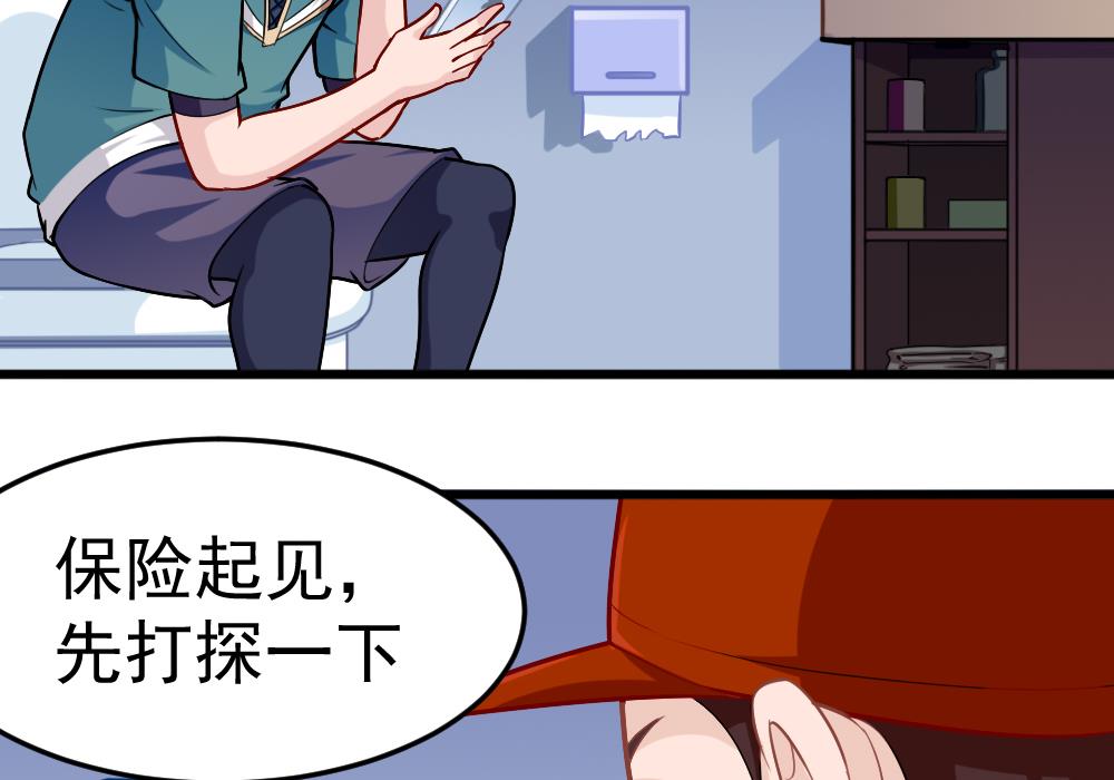 《无头阿宝》第27话 同病相…？ 第22页