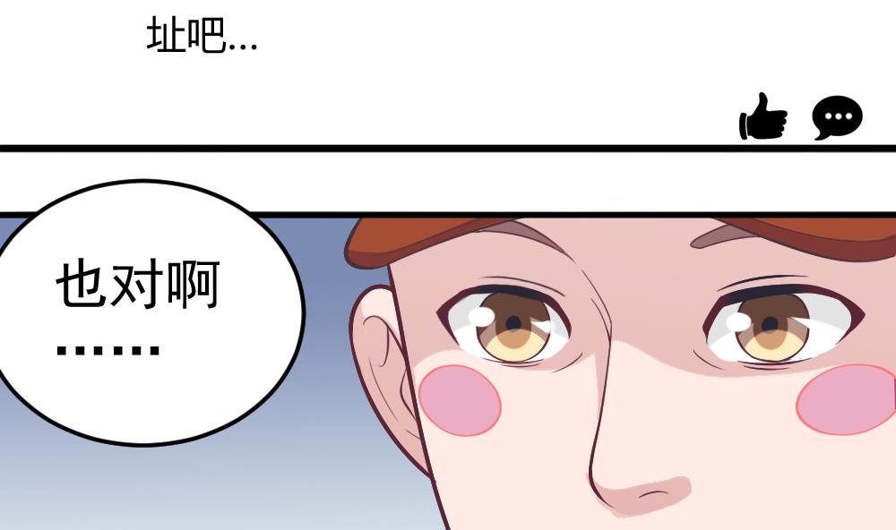 《无头阿宝》第27话 同病相…？ 第26页