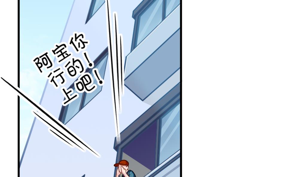 《无头阿宝》第27话 同病相…？ 第28页