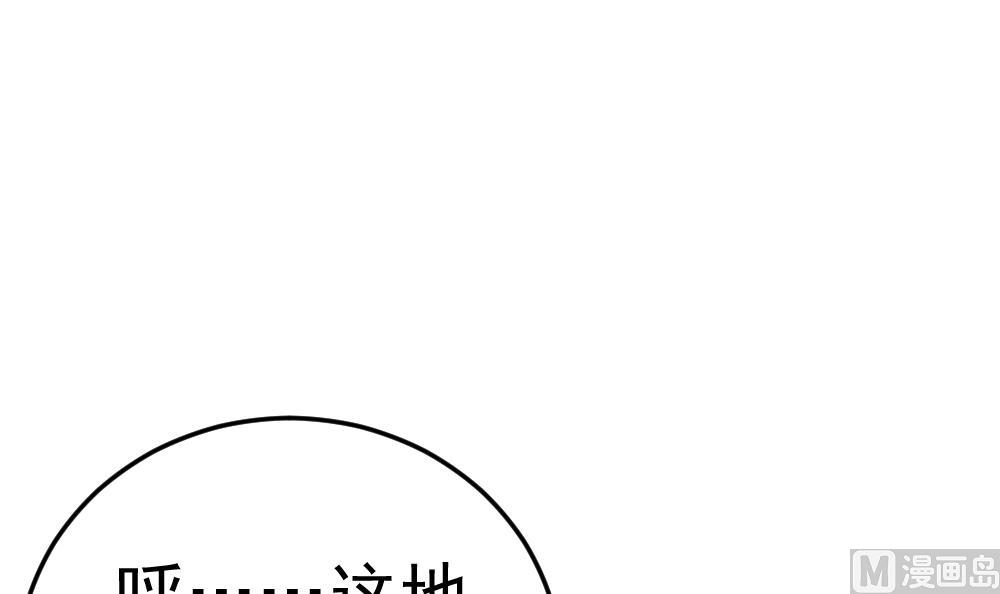 《无头阿宝》第27话 同病相…？ 第30页