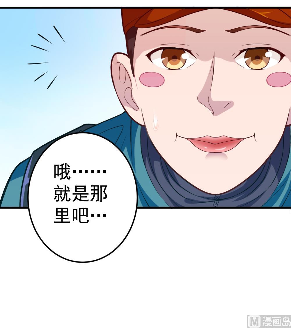 《无头阿宝》第27话 同病相…？ 第33页