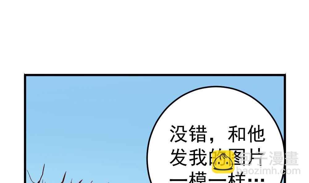 《无头阿宝》第27话 同病相…？ 第34页