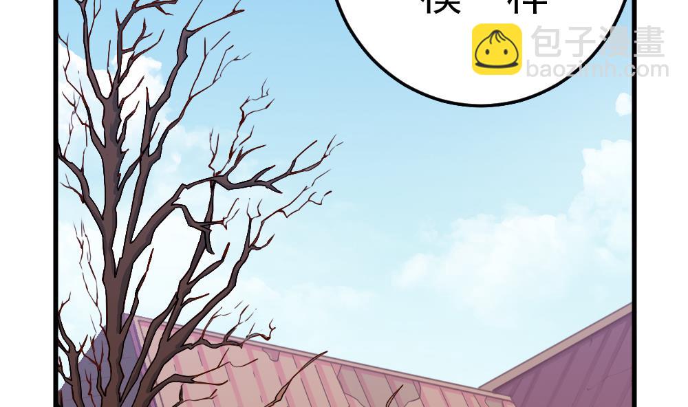 《无头阿宝》第27话 同病相…？ 第35页