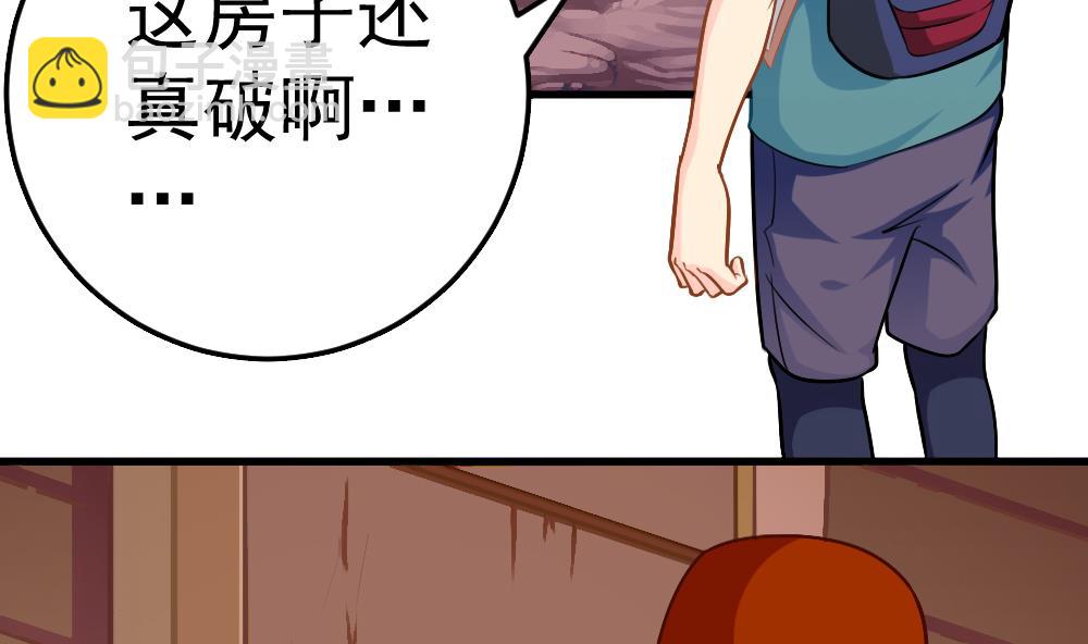 《无头阿宝》第27话 同病相…？ 第38页