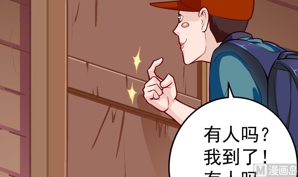 《无头阿宝》第27话 同病相…？ 第39页