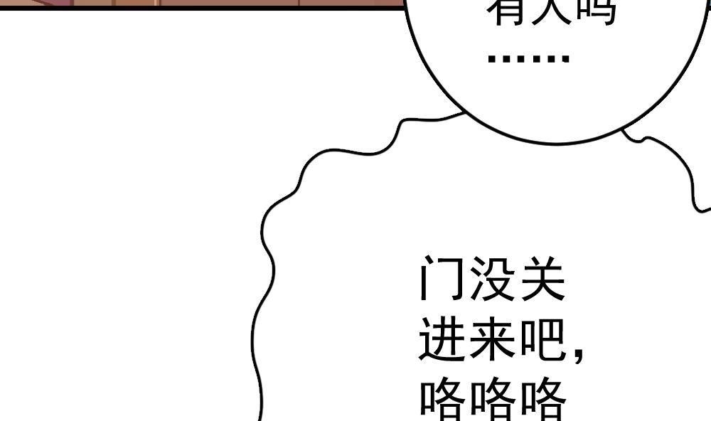 《无头阿宝》第27话 同病相…？ 第40页