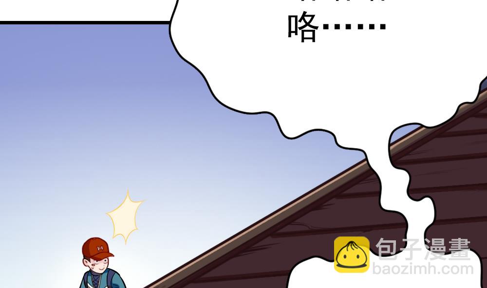 《无头阿宝》第27话 同病相…？ 第41页