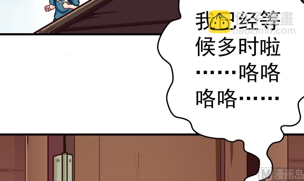 《无头阿宝》第27话 同病相…？ 第42页