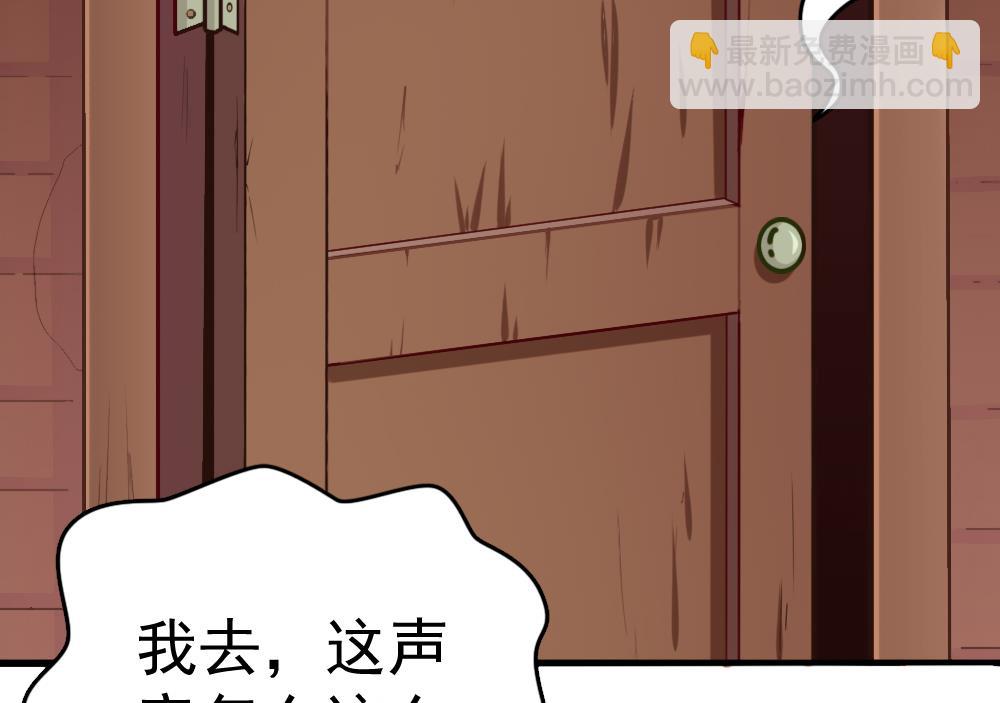 《无头阿宝》第27话 同病相…？ 第43页