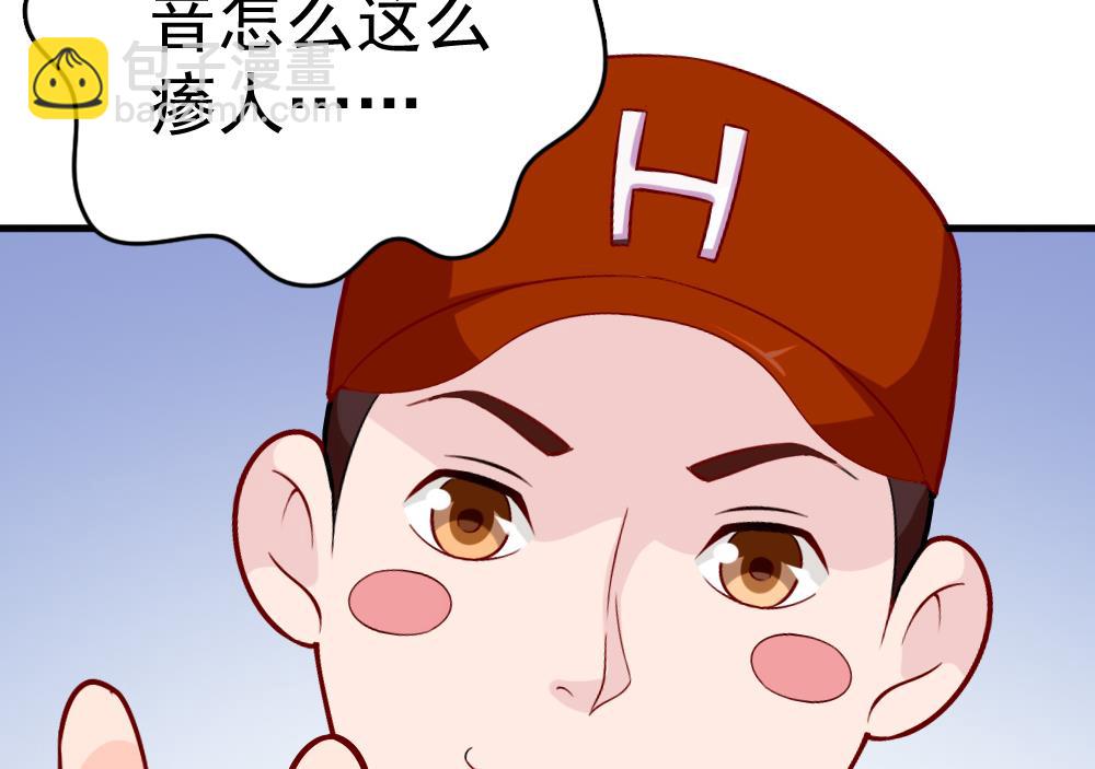 《无头阿宝》第27话 同病相…？ 第44页