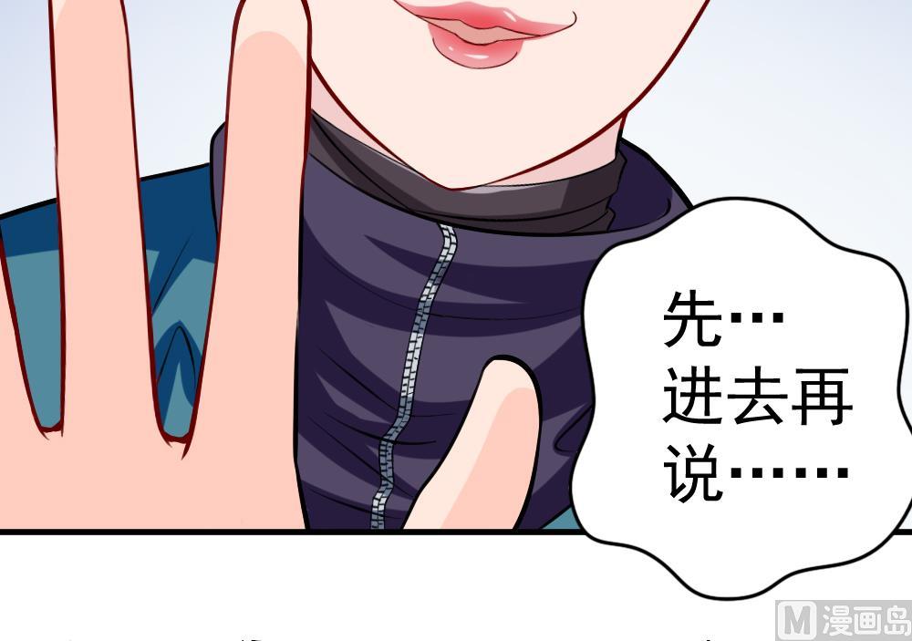 《无头阿宝》第27话 同病相…？ 第45页