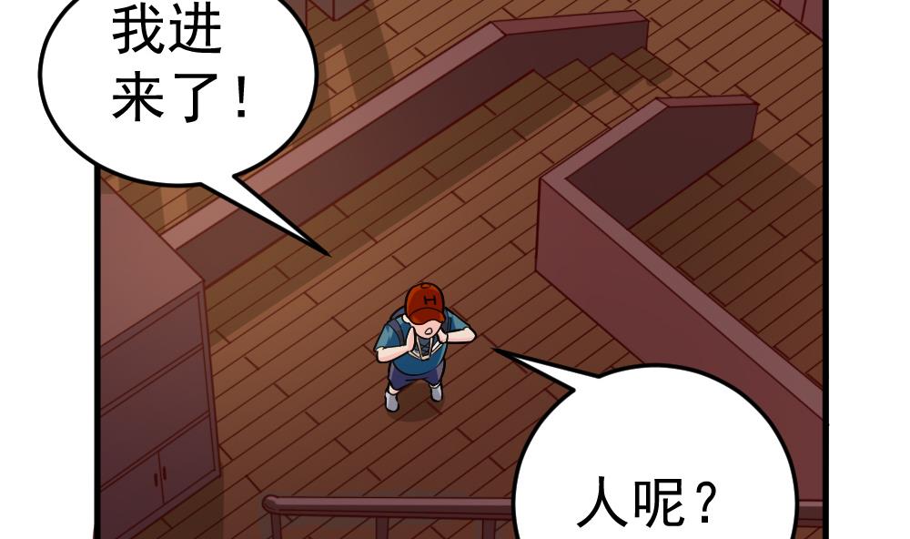 《无头阿宝》第27话 同病相…？ 第47页