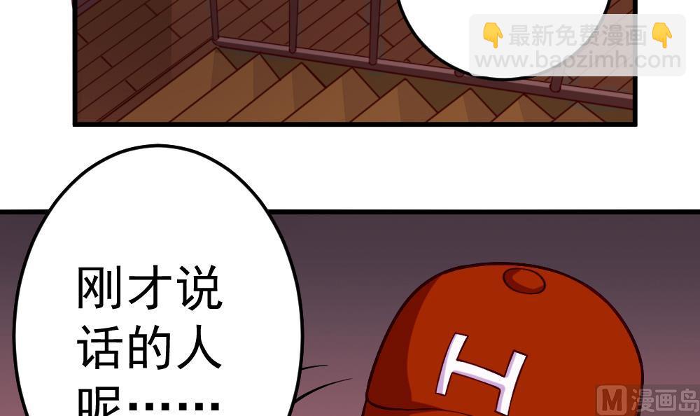 《无头阿宝》第27话 同病相…？ 第48页