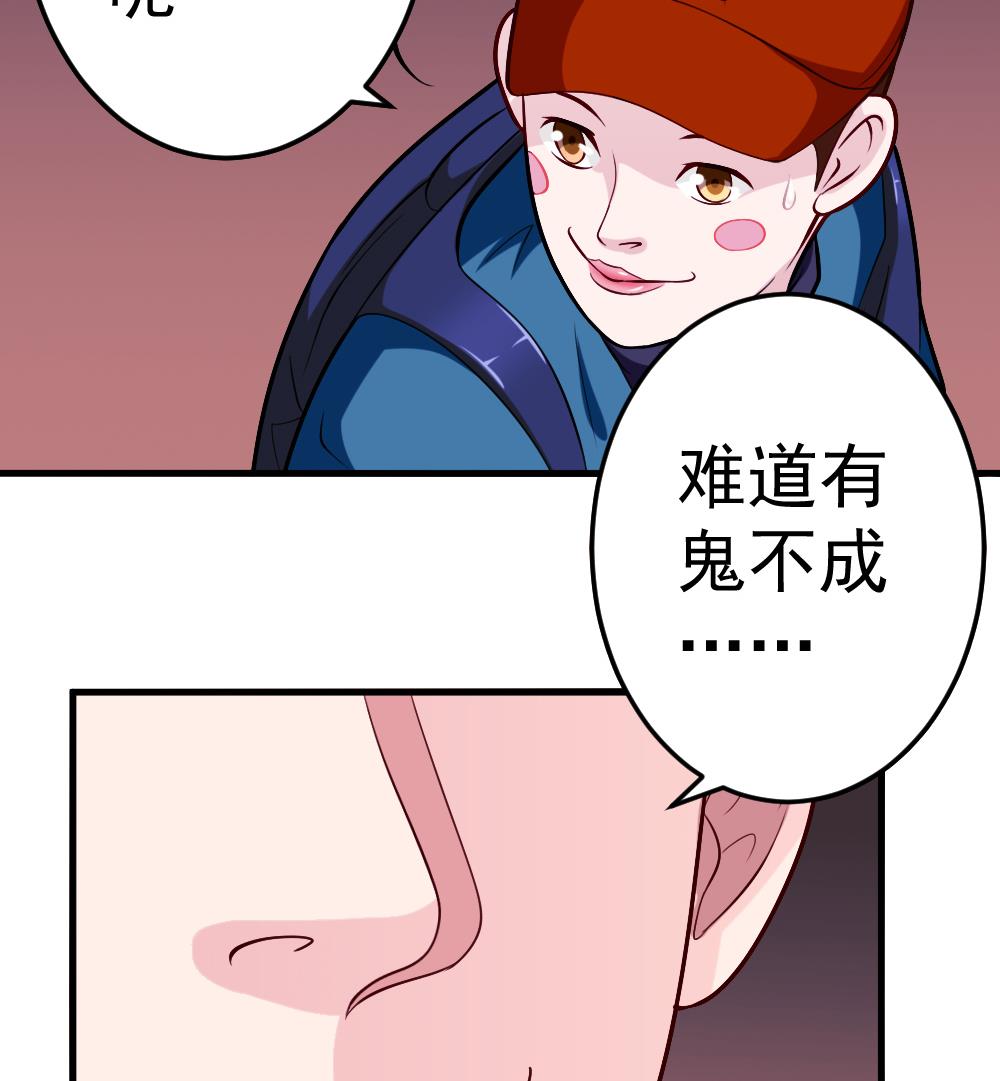 《无头阿宝》第27话 同病相…？ 第49页