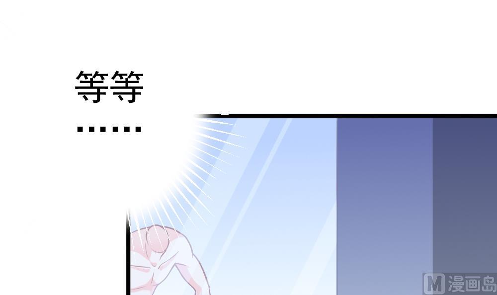 《无头阿宝》第27话 同病相…？ 第6页