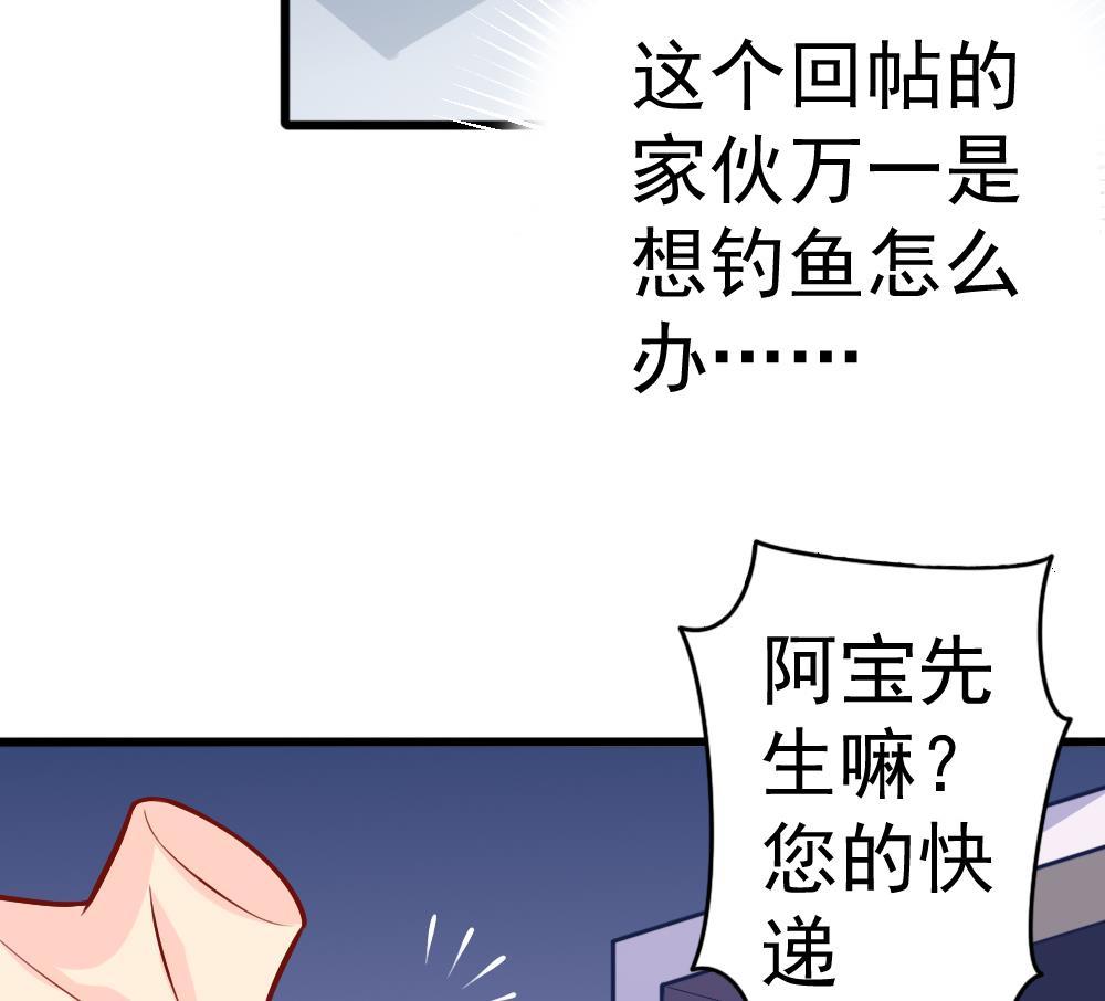 《无头阿宝》第27话 同病相…？ 第8页