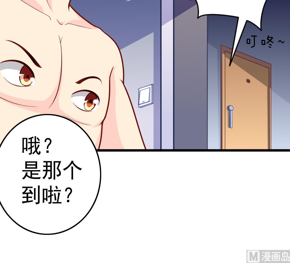 《无头阿宝》第27话 同病相…？ 第9页