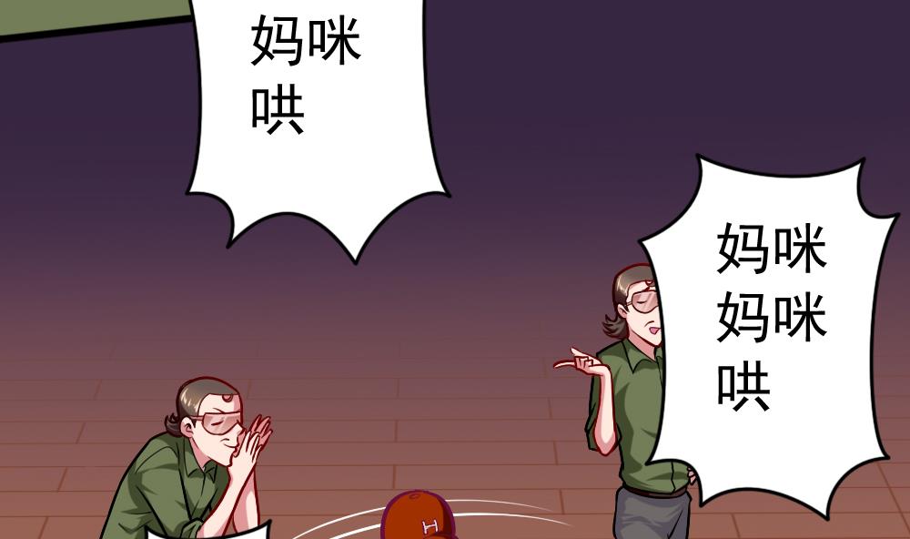 《无头阿宝》第30话 祷告有用 第10页