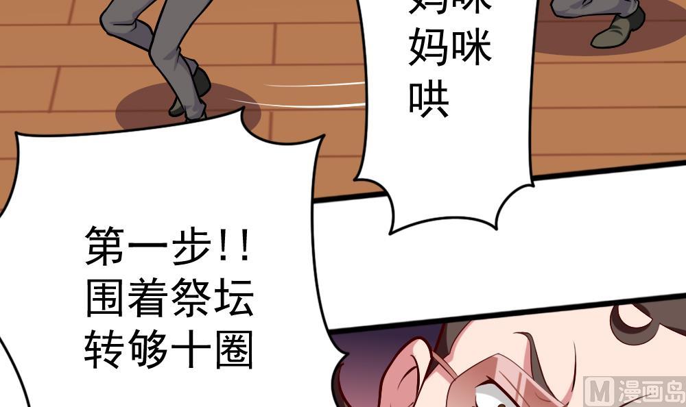 《无头阿宝》第30话 祷告有用 第12页