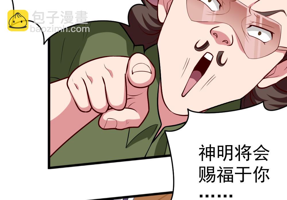 《无头阿宝》第30话 祷告有用 第13页