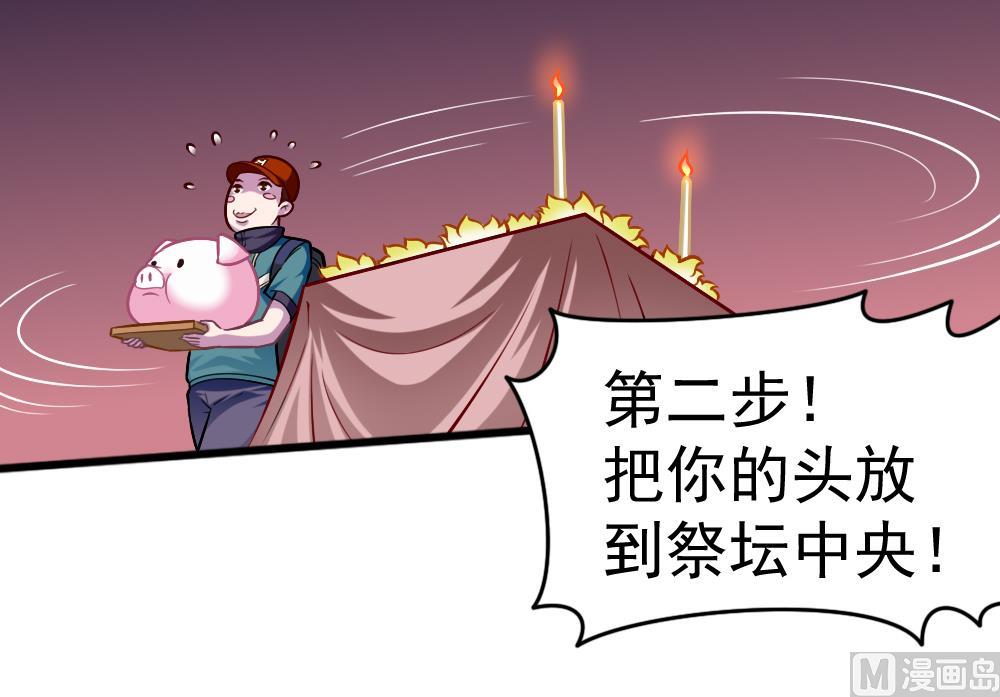 《无头阿宝》第30话 祷告有用 第15页