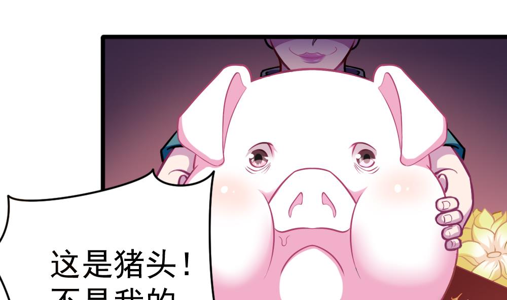 《无头阿宝》第30话 祷告有用 第16页