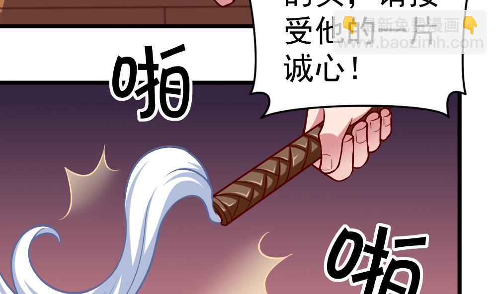 《无头阿宝》第30话 祷告有用 第19页