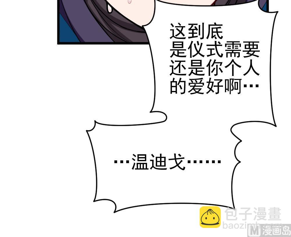 《无头阿宝》第30话 祷告有用 第24页