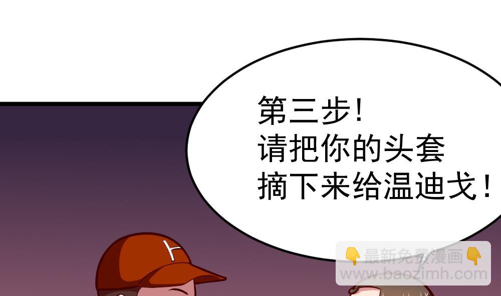 《无头阿宝》第30话 祷告有用 第25页