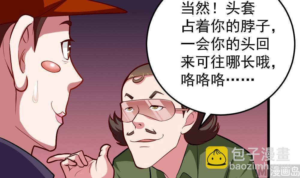 《无头阿宝》第30话 祷告有用 第27页