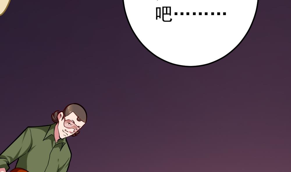 《无头阿宝》第30话 祷告有用 第31页