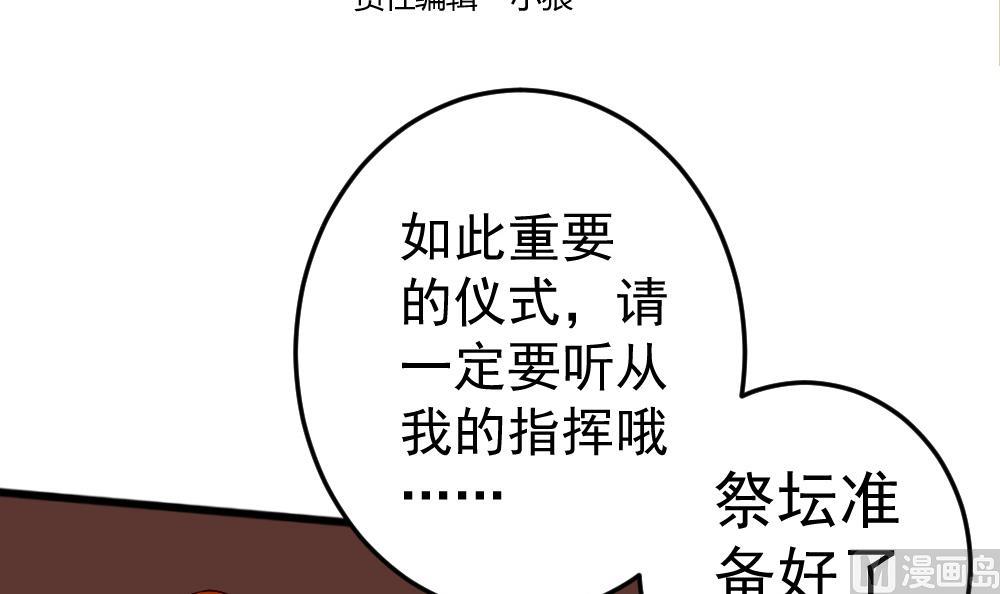 《无头阿宝》第30话 祷告有用 第3页