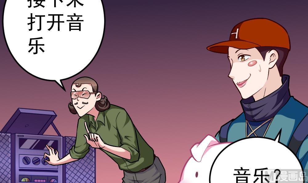 《无头阿宝》第30话 祷告有用 第6页