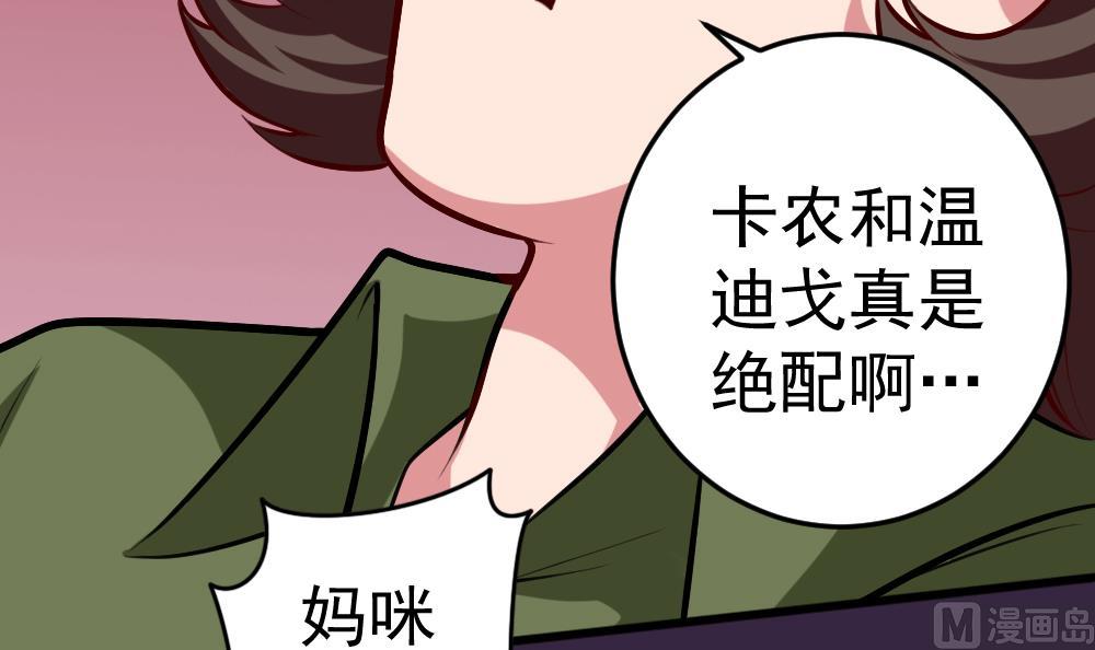 《无头阿宝》第30话 祷告有用 第9页
