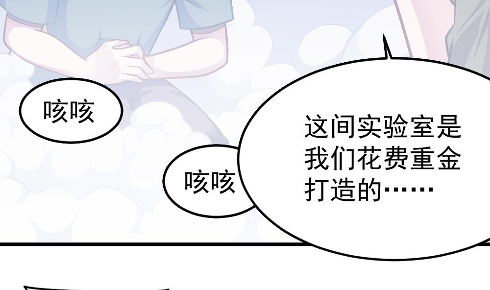 《无头阿宝》第33话 绝处逢生 第11页